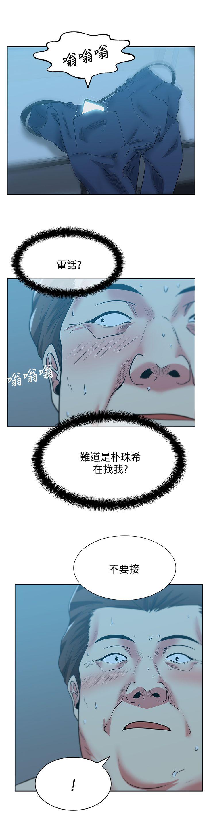 老婆的闺蜜 第48話-尋找常務的警方 第28页