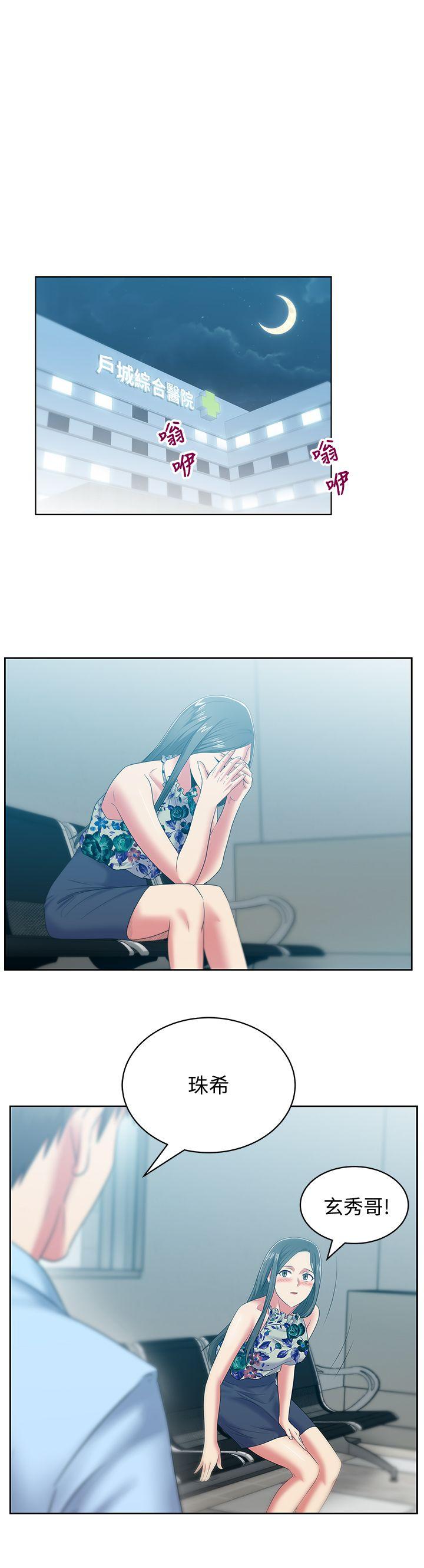 老婆的闺蜜 第48話-尋找常務的警方 第16页