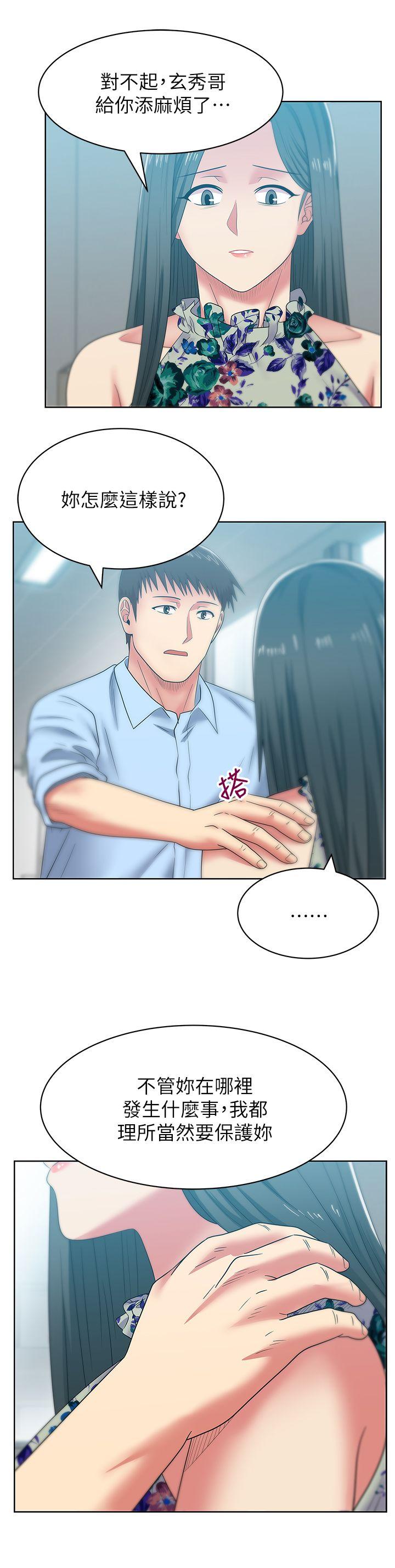 老婆的闺蜜 第48話-尋找常務的警方 第18页