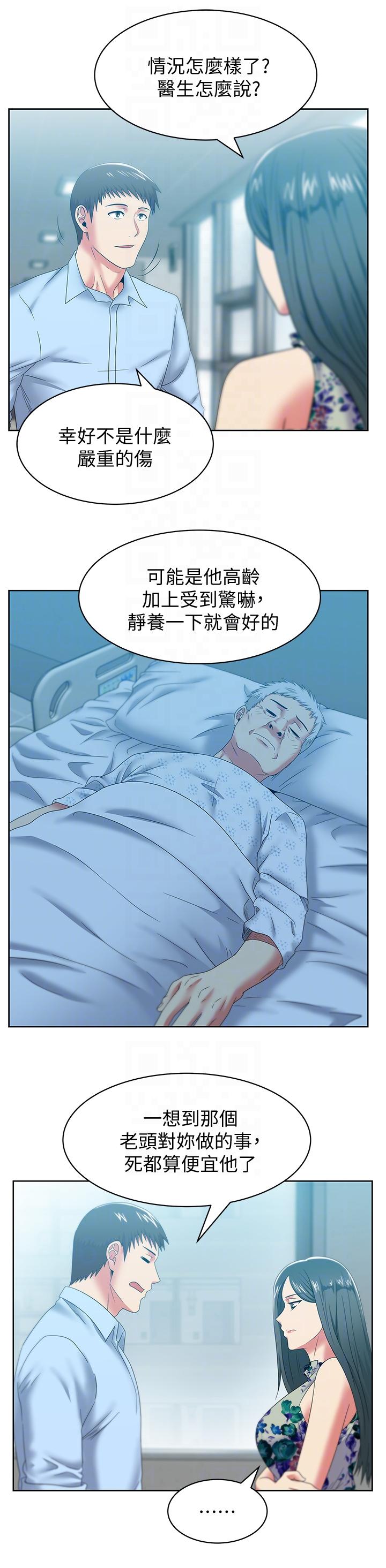 老婆的闺蜜 第48話-尋找常務的警方 第17页
