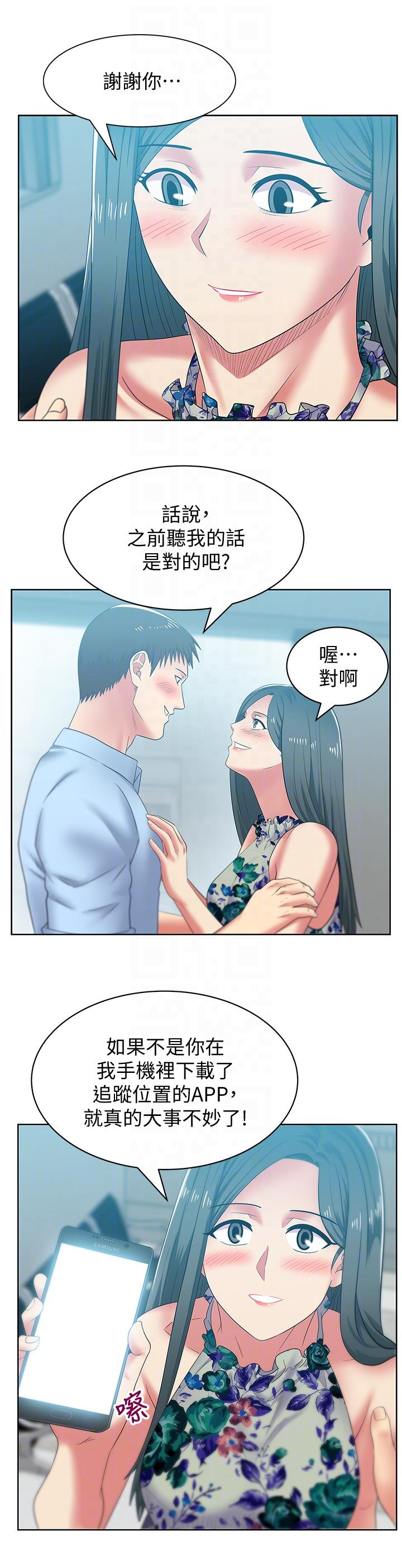 老婆的闺蜜 第48話-尋找常務的警方 第19页