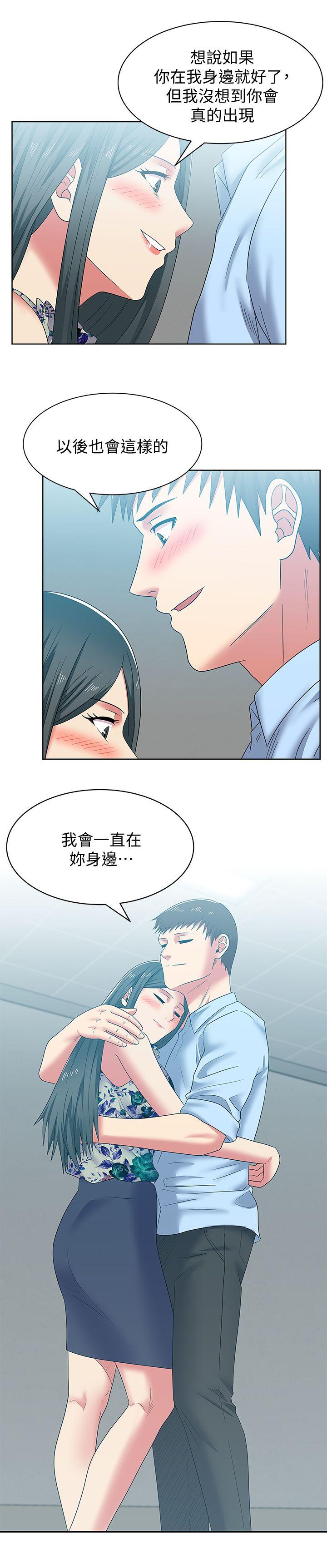 老婆的闺蜜 第48話-尋找常務的警方 第22页