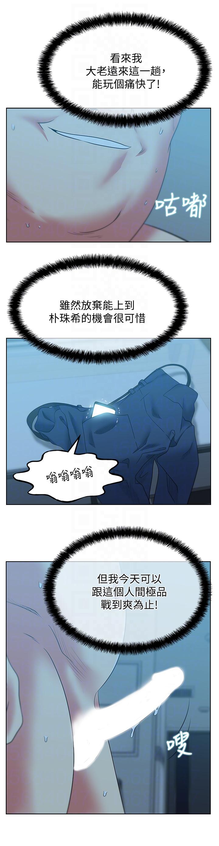 老婆的闺蜜 第49話-狐媚放蕩的人間極品 第9页
