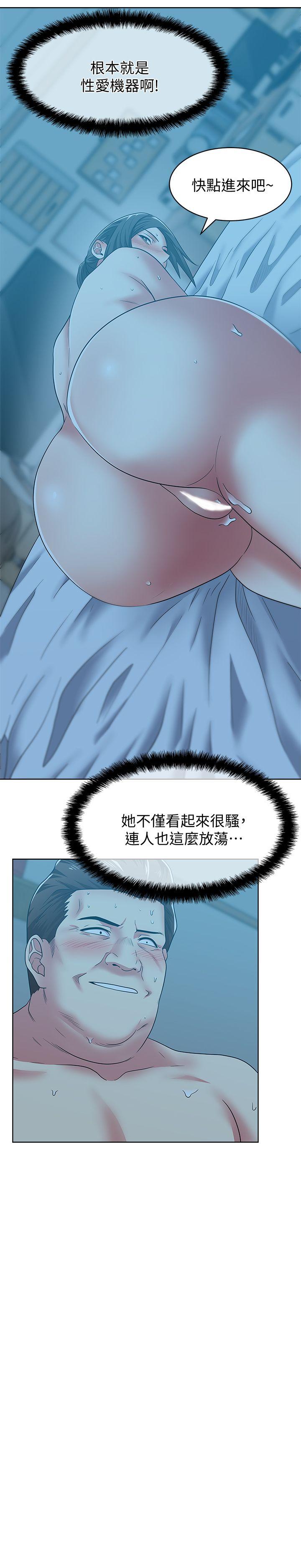 老婆的闺蜜 第49話-狐媚放蕩的人間極品 第8页
