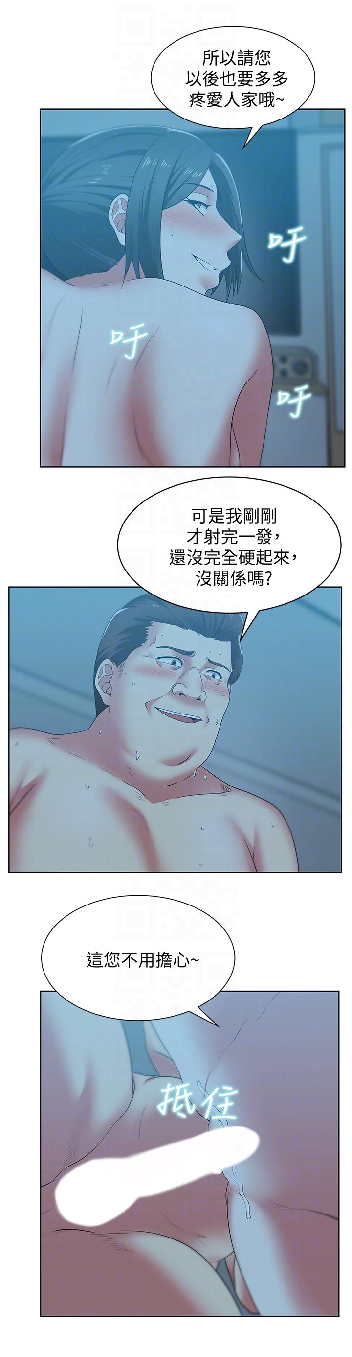 老婆的闺蜜 第49話-狐媚放蕩的人間極品 第11页