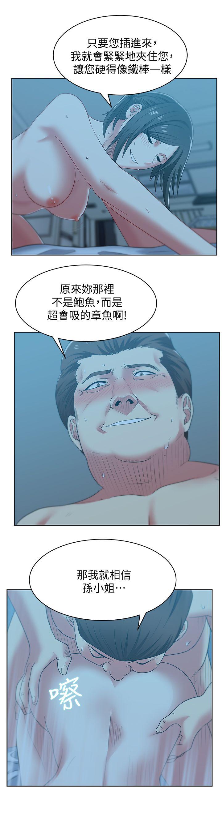 老婆的闺蜜 第49話-狐媚放蕩的人間極品 第12页