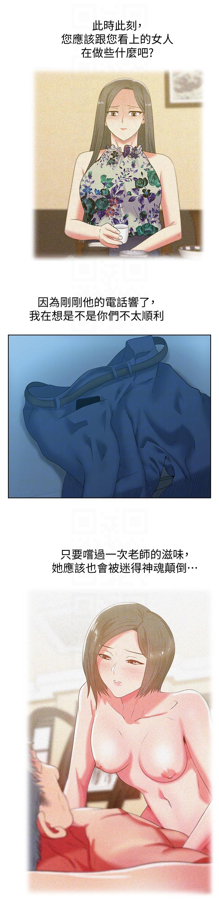 老婆的闺蜜 第49話-狐媚放蕩的人間極品 第15页