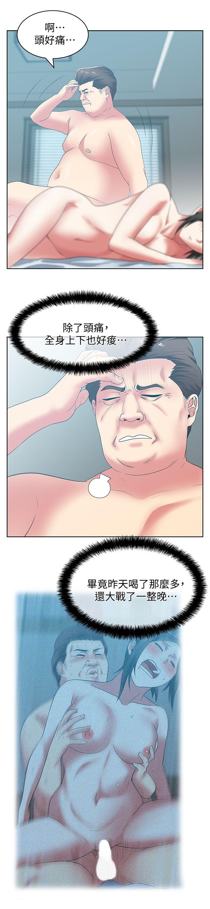 老婆的闺蜜 第49話-狐媚放蕩的人間極品 第18页