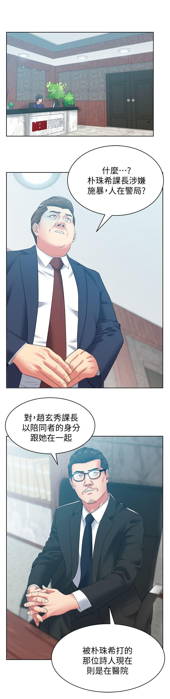老婆的闺蜜 第49話-狐媚放蕩的人間極品 第22页
