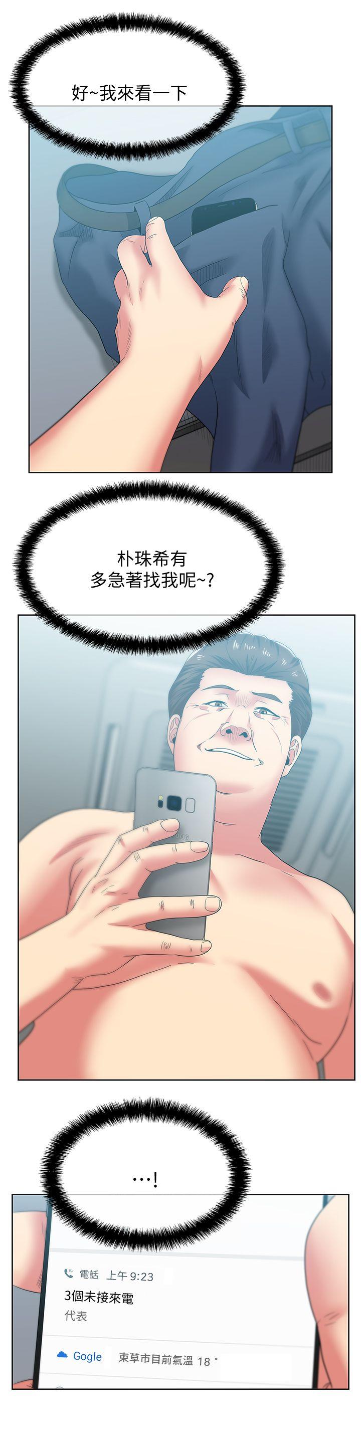 老婆的闺蜜 第49話-狐媚放蕩的人間極品 第20页