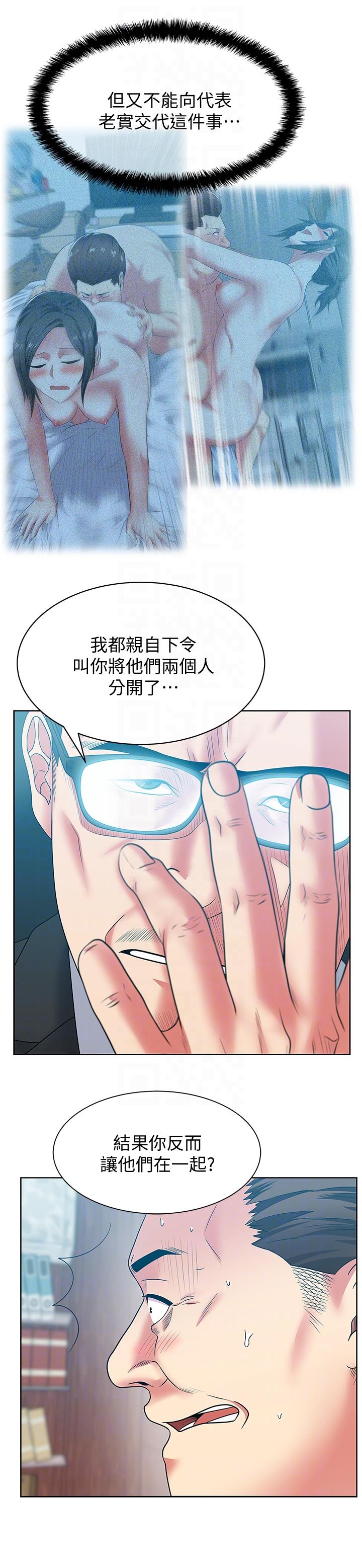 老婆的闺蜜 第49話-狐媚放蕩的人間極品 第25页