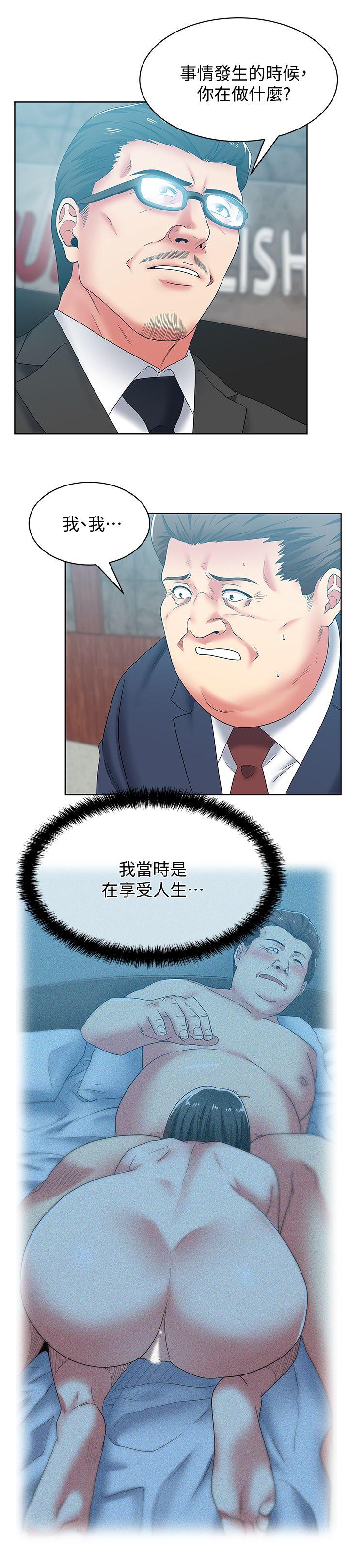 老婆的闺蜜 第49話-狐媚放蕩的人間極品 第24页