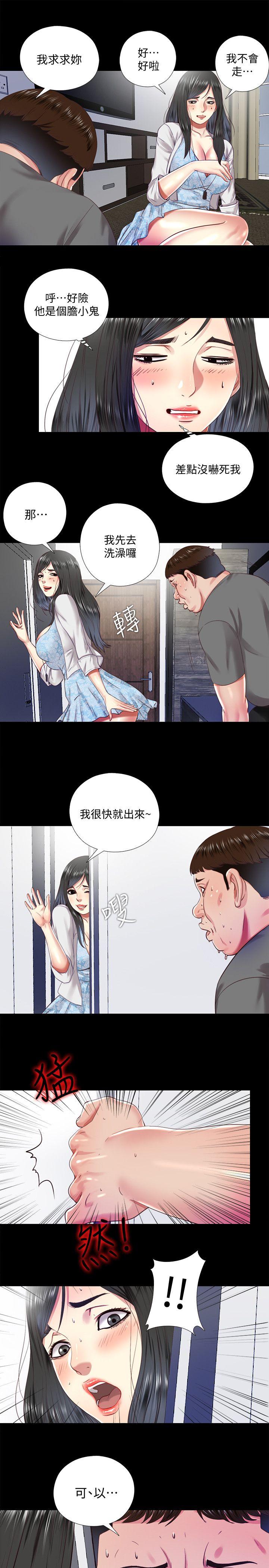同居捉迷藏 第11話-約炮男的意圖 第9页