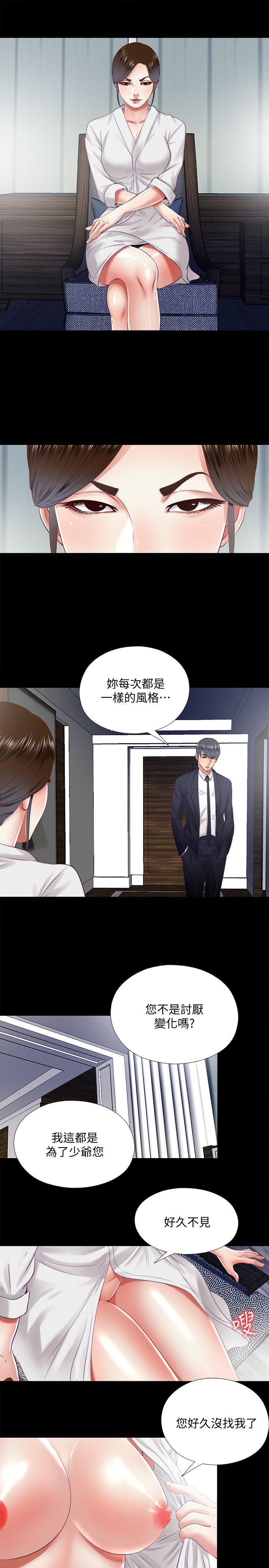 同居捉迷藏 第12話-尹秘書貿然的誘惑 第3页