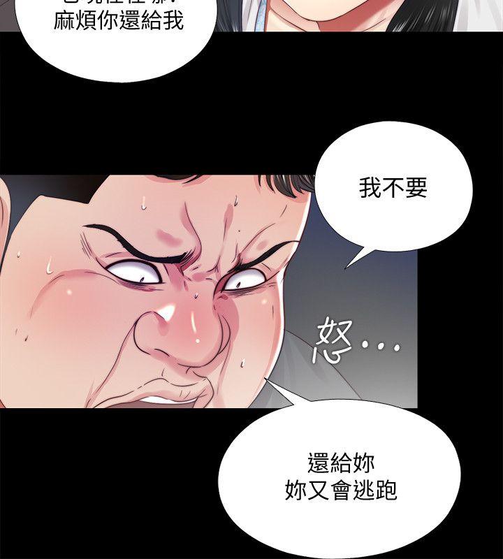 同居捉迷藏 第14話-用身體求援的妮佳 第10页