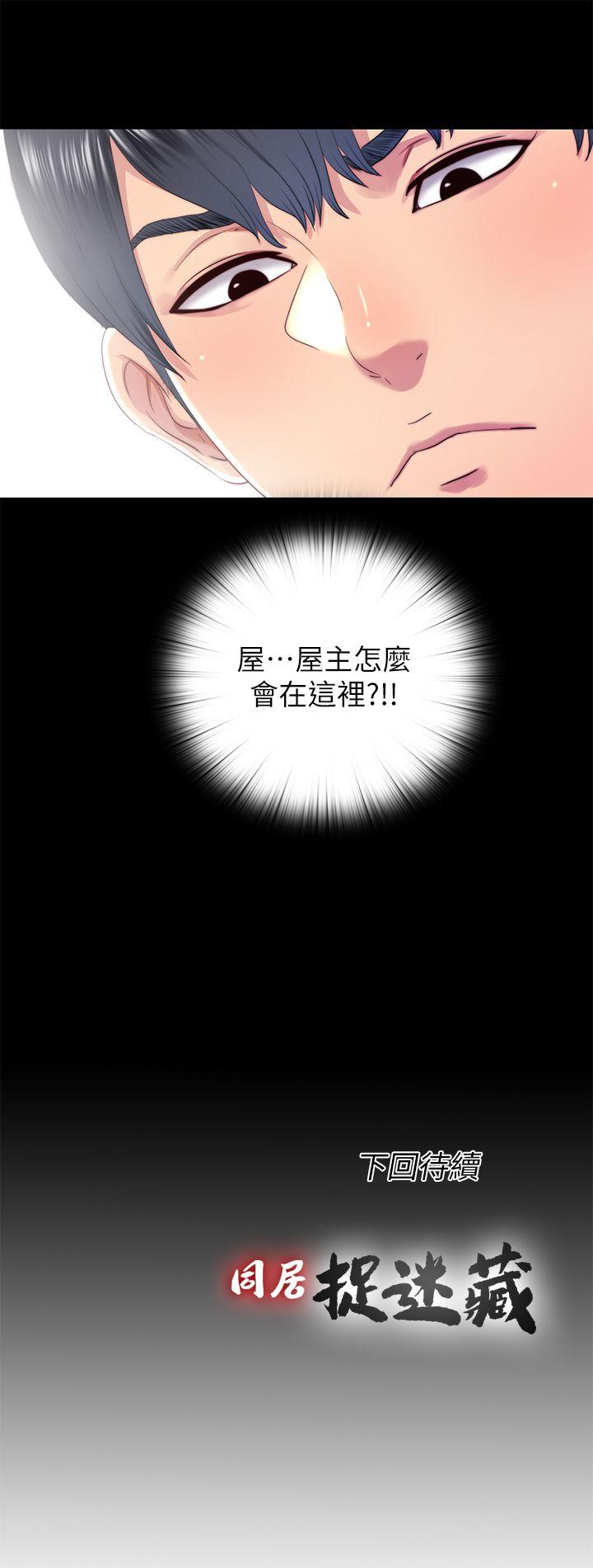 同居捉迷藏 第14話-用身體求援的妮佳 第23页