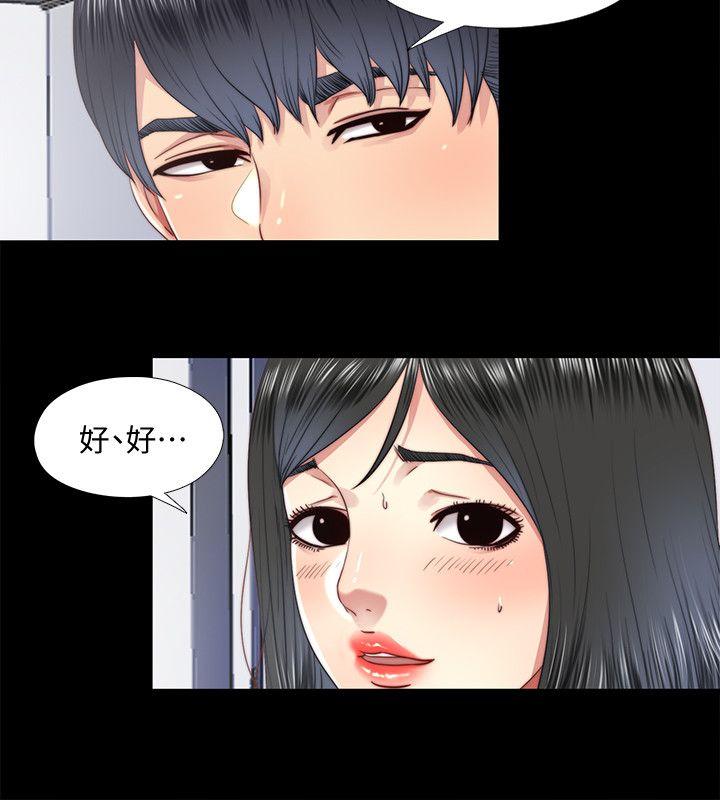 同居捉迷藏 第19話-邊泰熙的大膽提議 第2页