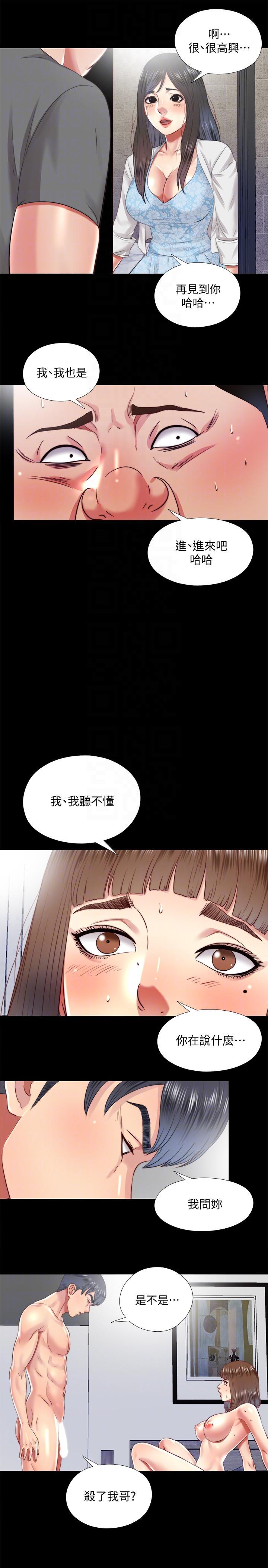 同居捉迷藏 第26話-妳有穿…內褲嗎? 第7页