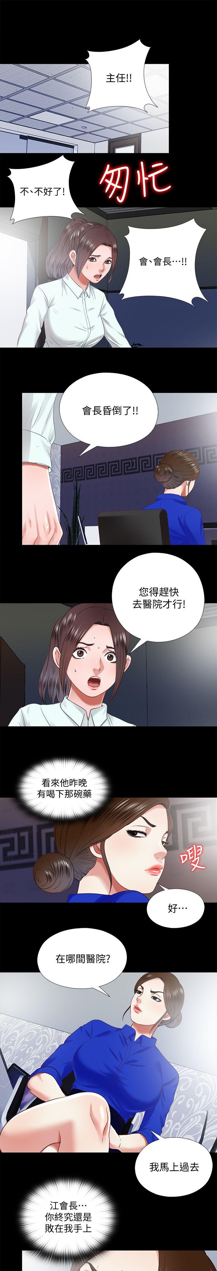 同居捉迷藏 第29話-妮佳複雜的過去 第1页