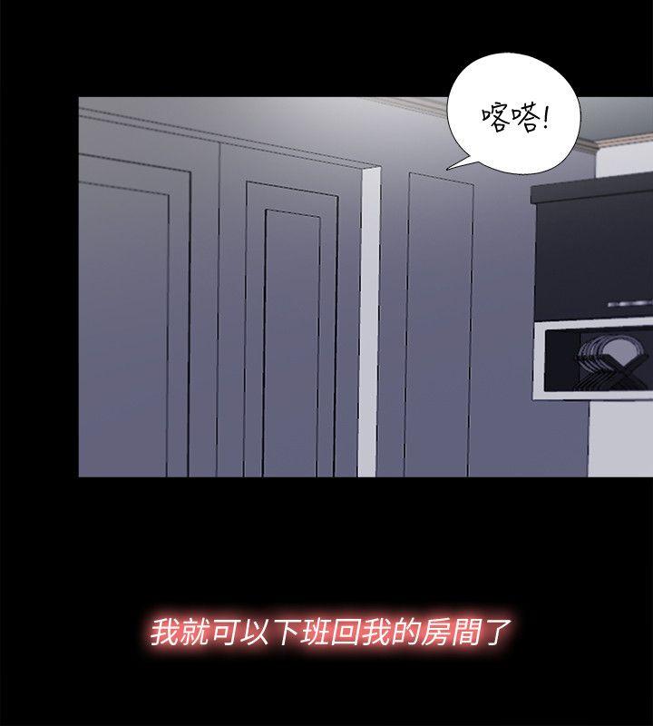 同居捉迷藏 第2話-偷窺的快感 第15页