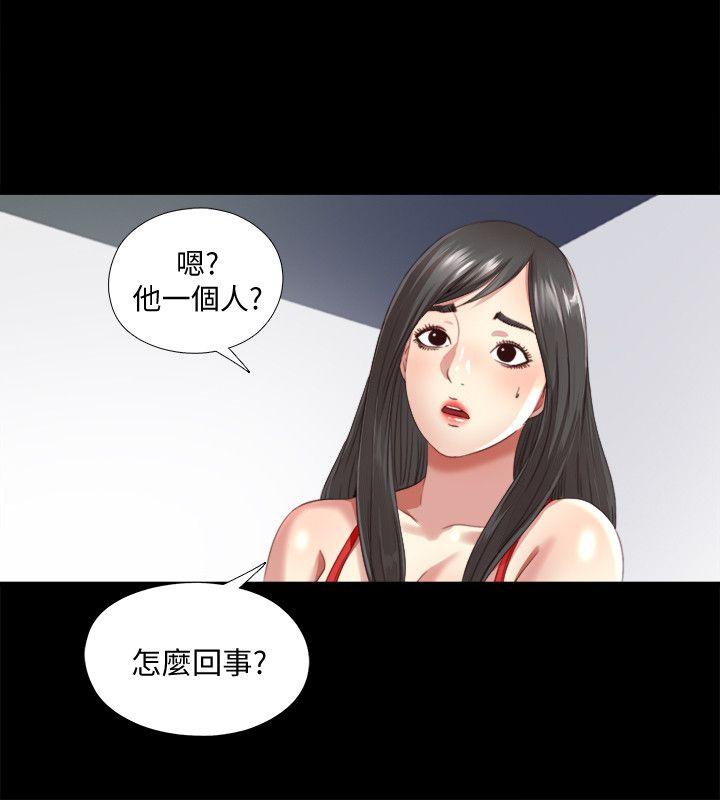 同居捉迷藏 第2話-偷窺的快感 第17页