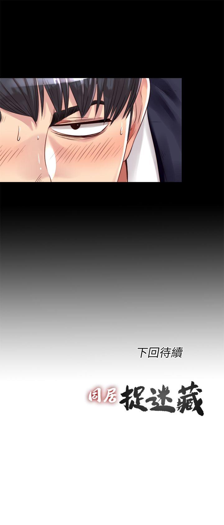 同居捉迷藏 第2話-偷窺的快感 第26页