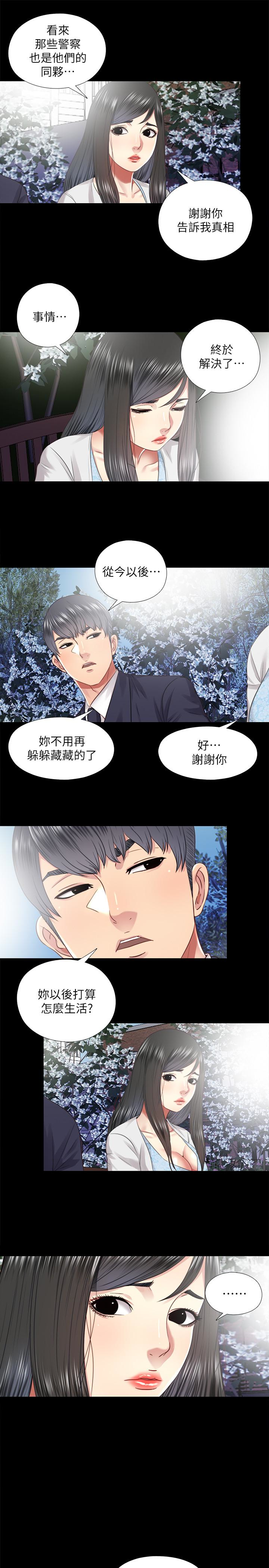 同居捉迷藏 最终话-我沒錢付房租…但是… 第13页