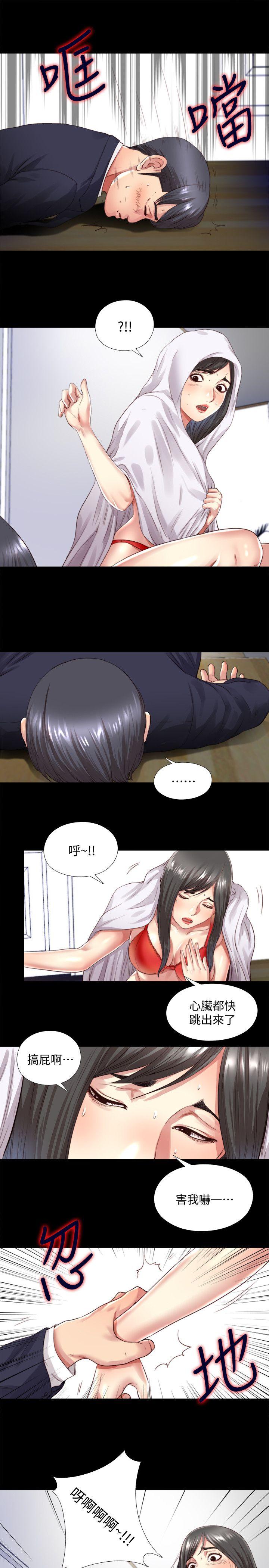 同居捉迷藏 第3話-他應該不記得昨晚的事吧…? 第3页