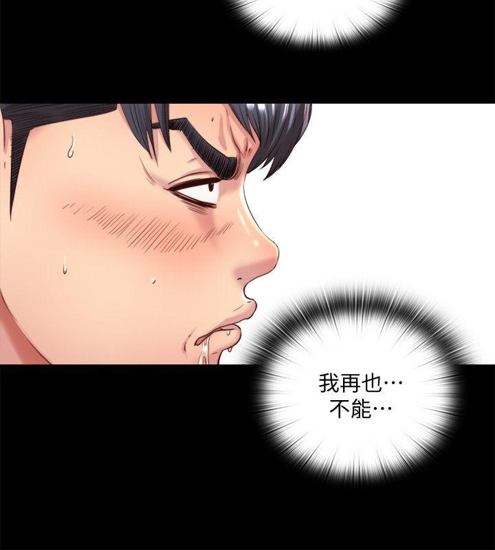 同居捉迷藏 第3話-他應該不記得昨晚的事吧…? 第2页