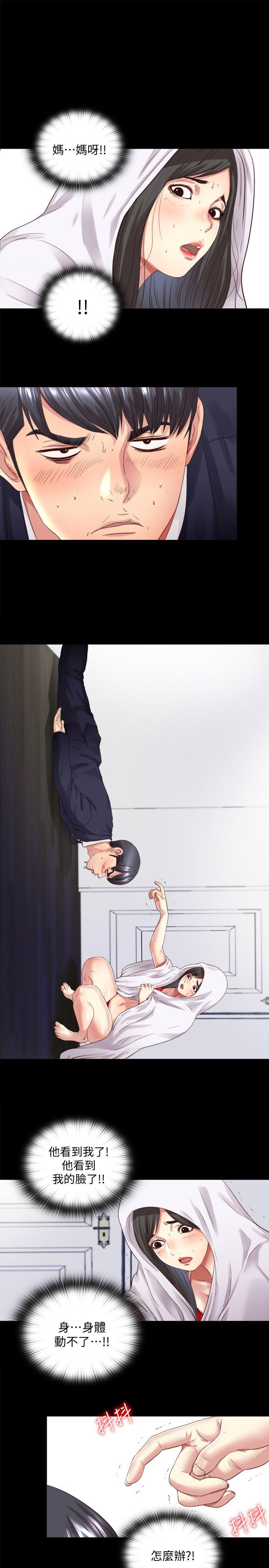 同居捉迷藏 第3話-他應該不記得昨晚的事吧…? 第1页