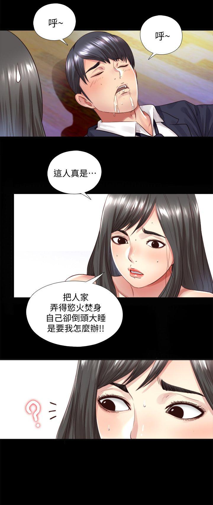 同居捉迷藏 第3話-他應該不記得昨晚的事吧…? 第13页