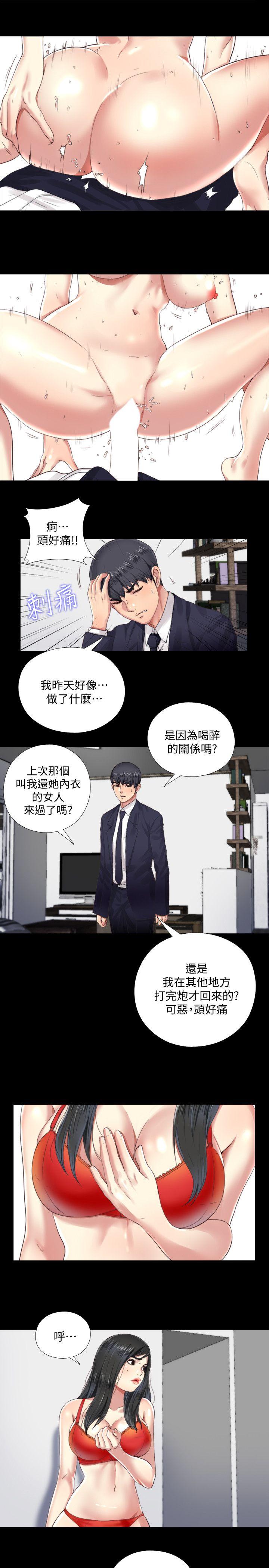 同居捉迷藏 第4話-妮佳的危機 第7页