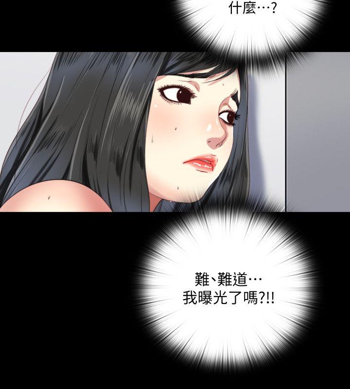 同居捉迷藏 第4話-妮佳的危機 第2页