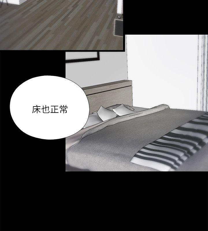同居捉迷藏 第4話-妮佳的危機 第4页