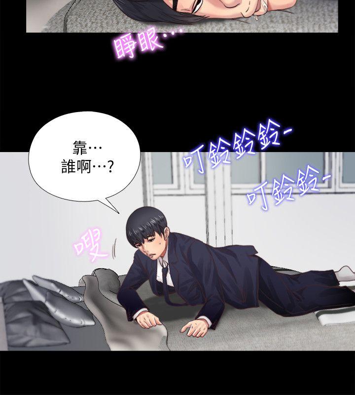 同居捉迷藏 第4話-妮佳的危機 第14页