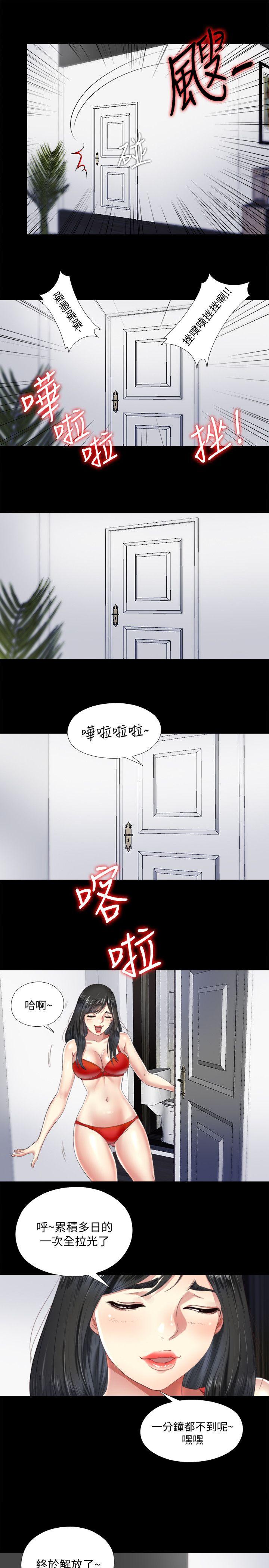 同居捉迷藏 第4話-妮佳的危機 第19页