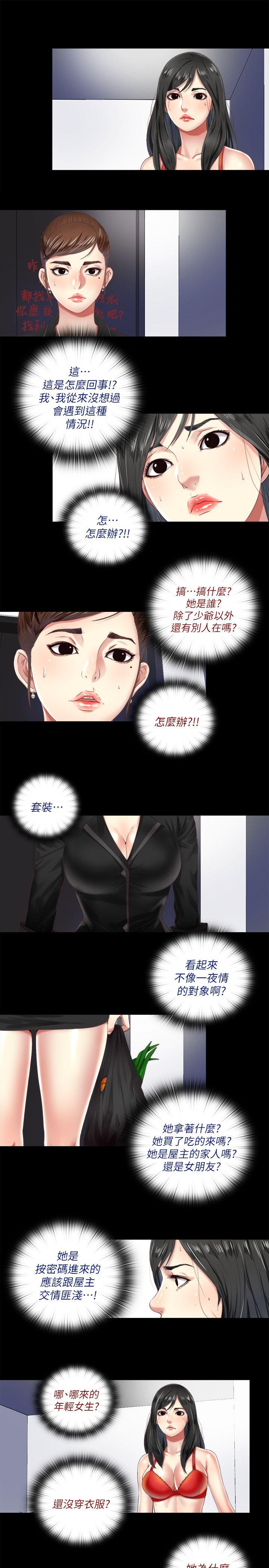 同居捉迷藏 第5話-偷偷進來的女人們 第1页