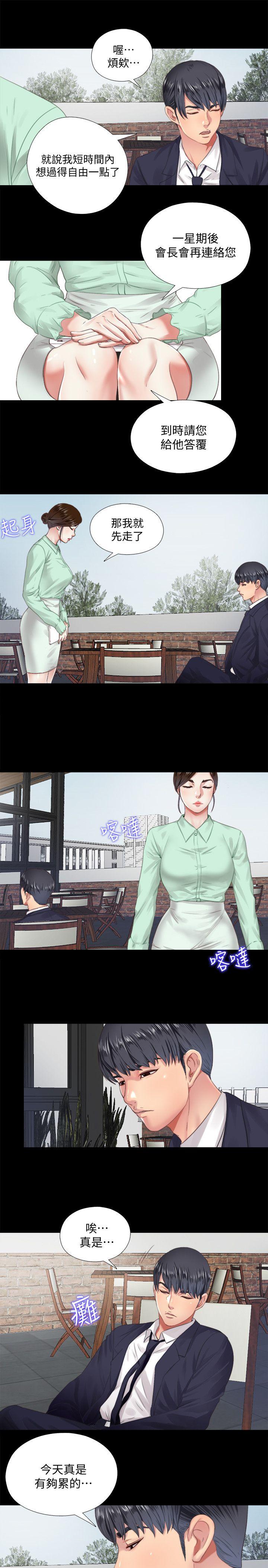 同居捉迷藏 第5話-偷偷進來的女人們 第7页