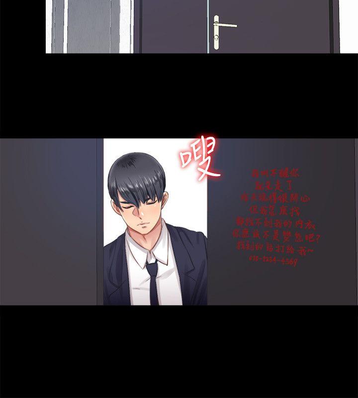 同居捉迷藏 第5話-偷偷進來的女人們 第18页