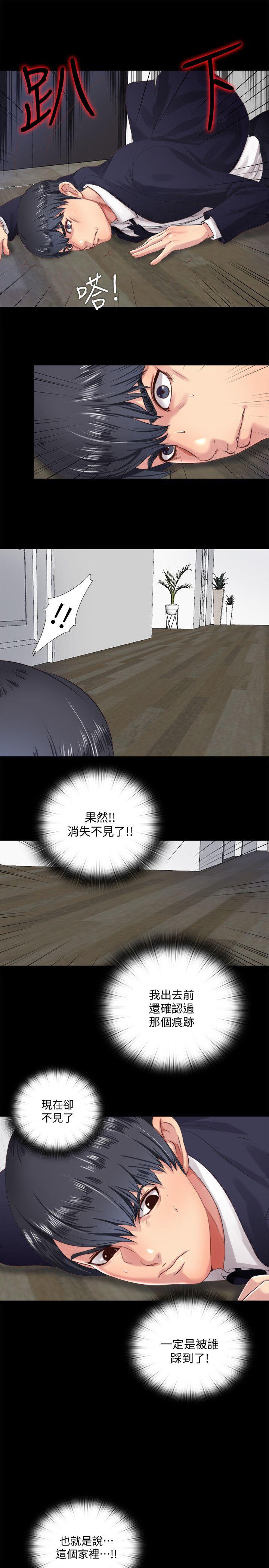 同居捉迷藏 第5話-偷偷進來的女人們 第21页