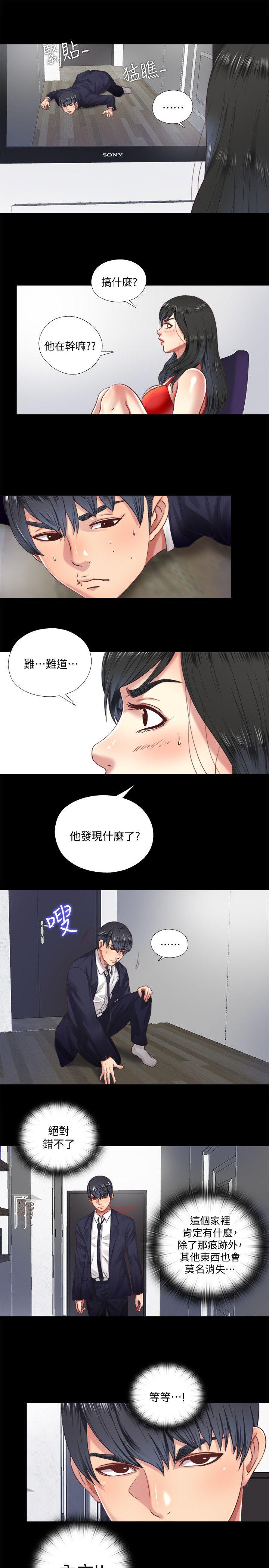 同居捉迷藏 第6話-再次找上門的床伴 第1页