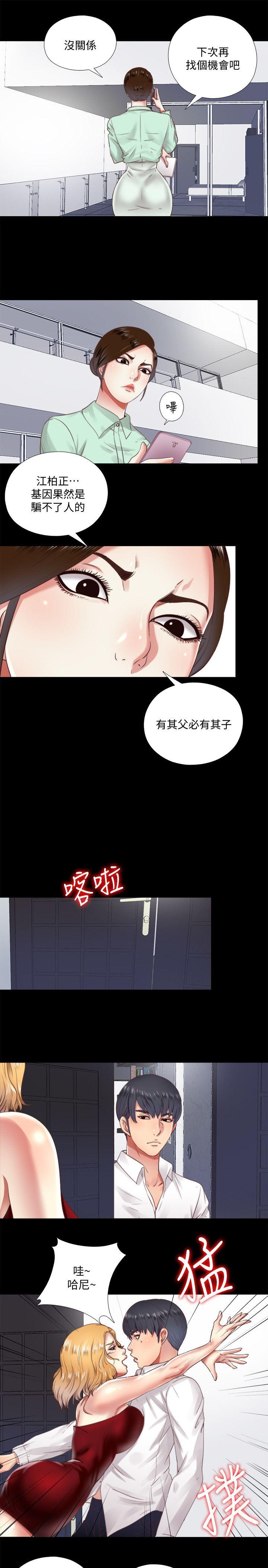同居捉迷藏 第6話-再次找上門的床伴 第11页
