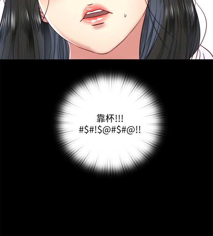 同居捉迷藏 第6話-再次找上門的床伴 第24页