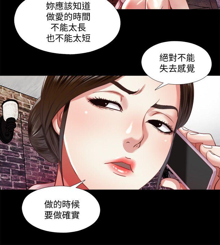 同居捉迷藏 第7話-床底下的呻吟聲 第11页