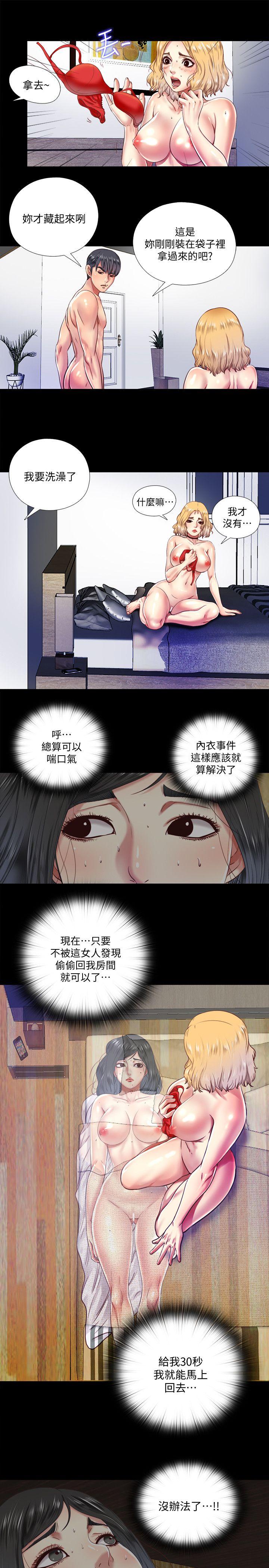 同居捉迷藏 第8話-騎到妮佳身上的柏正 第8页