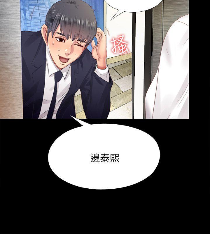 同居捉迷藏 第8話-騎到妮佳身上的柏正 第25页