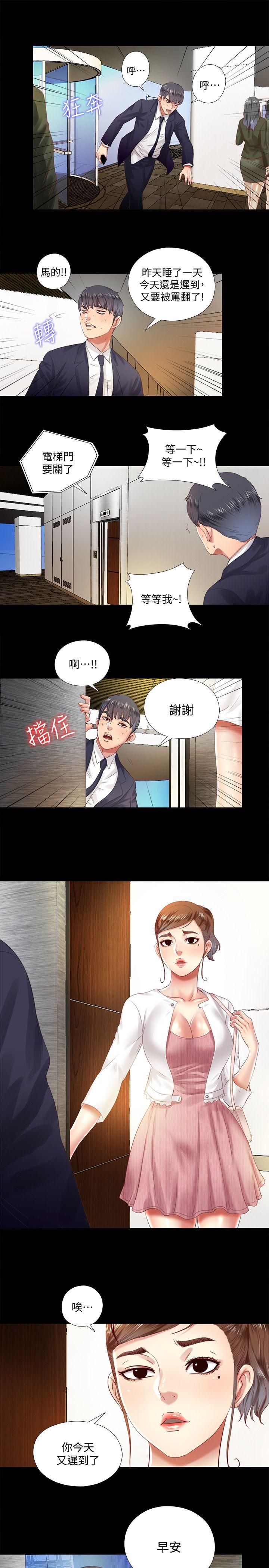 同居捉迷藏 第8話-騎到妮佳身上的柏正 第24页