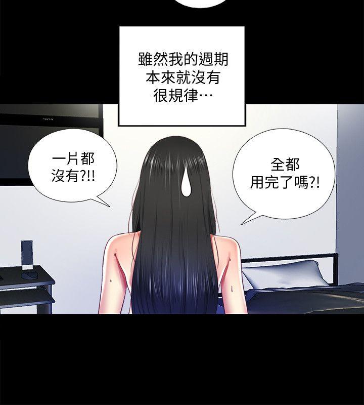 同居捉迷藏 第9話-邊泰熙真正的目標 第8页