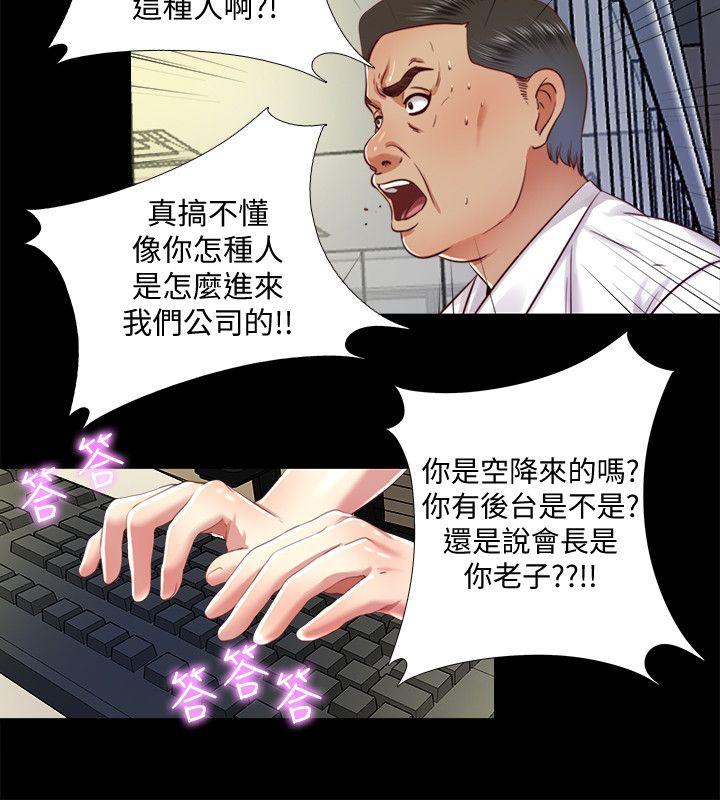 同居捉迷藏 第9話-邊泰熙真正的目標 第4页