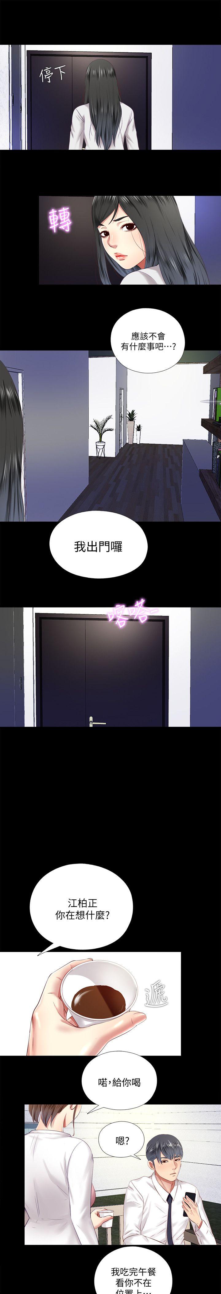 同居捉迷藏 第9話-邊泰熙真正的目標 第13页